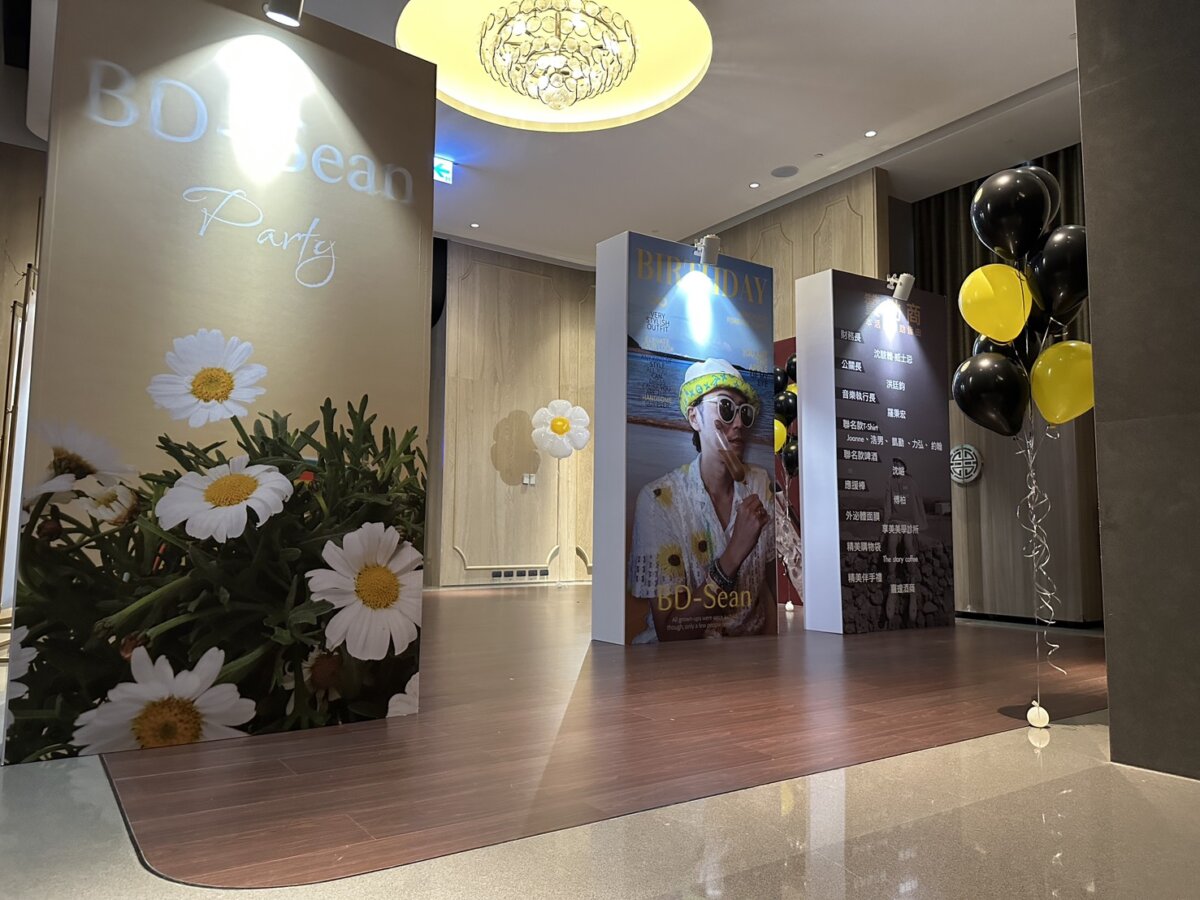 2025061905034632 客製化主題生日全場佈置