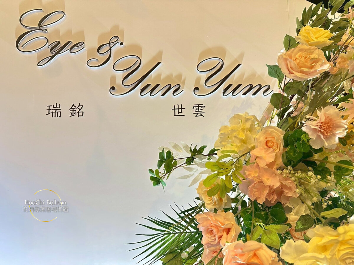 2025072509525369 西子灣戶外婚禮