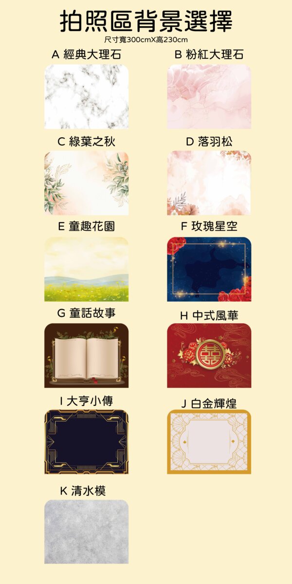 2025081705524478 道具出租-布套背板-清水模