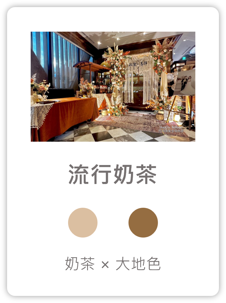 202509021345323 婚禮佈置服務