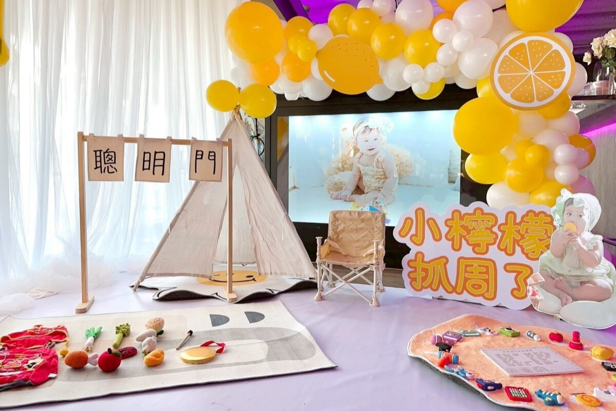 2026011703022355 抓周派對佈置