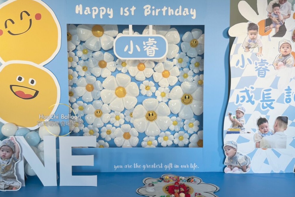 2026011703470418 抓周派對佈置