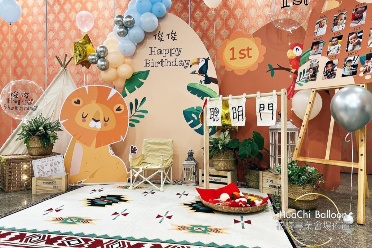 2026011703593931 抓周派對佈置