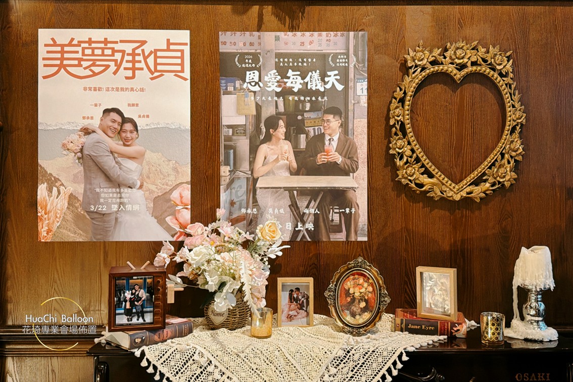2026052306565535 婚禮佈置案例